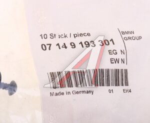 Изображение 3, 07149193301 Пистон BMW OE