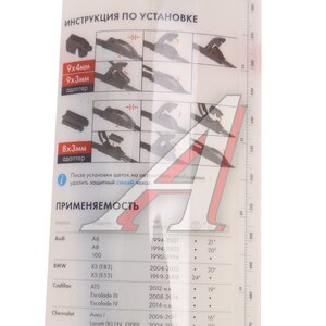 Изображение 6, 25.5215900-0122 Щетка стеклоочистителя 550мм бескаркасная (крепление крючок узкий+широкий) AVTOPRIBOR