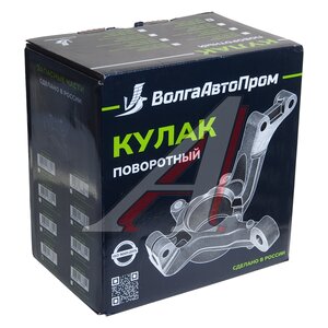 Кулак поворотный ЛАДА X-Ray левый АБС ВОЛГААВТОПРОМ, 400157831R,
                                                          фото 5 Изображение 5, VAP-845-3400 Кулак поворотный ЛАДА X-Ray левый АБС ВОЛГААВТОПРОМ