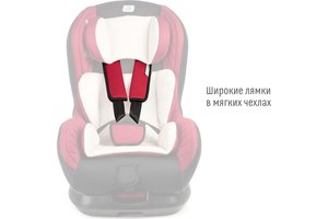 Изображение 4, KRES2078 Автокресло детское 0-18кг (0+/I) 0-4лет марсала Leader SMART TRAVEL