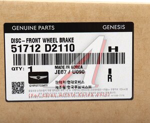 Изображение 5, 51712-D2110 Диск тормозной HYUNDAI Genesis G90 (16-) (R19) передний (1шт.) OE