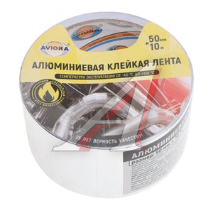 Скотч алюминиевый 50x0.06мм 10м AVIORA, ,
                                                          фото 1 Изображение 1, 302-196 Скотч алюминиевый 50x0.06мм 10м AVIORA