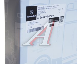 Изображение 5, A2640940200 Фильтр воздушный MERCEDES E (W213) OE