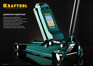 Изображение 12, 43455-10 Домкрат подкатной 10т 160-560мм KRAFTOOL