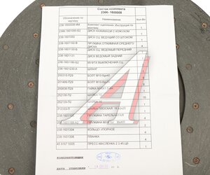 Изображение 9, 236К-1600008 Сцепление ЯМЗ-236К МАЗ, УРАЛ в сборе (полный комплект) АВТОДИЗЕЛЬ