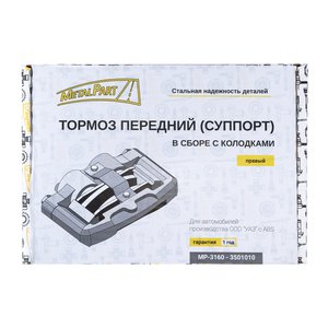 Изображение 7, MP-3160-3501010 Суппорт УАЗ-3163 Патриот правый в сборе (без ABS) METALPART