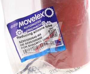 Изображение 3, SZ953000845-MX Патрубок SHACMAN SHAANXI X6000 радиатора MOVELEX