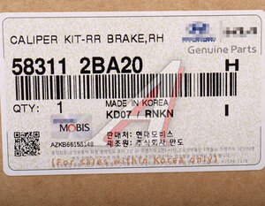 Изображение 6, 58311-2BA20 Суппорт HYUNDAI Santa Fe (09-) задний правый OE