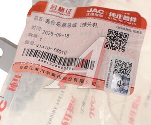 Изображение 3, 41410-Y5010 Цилиндр сцепления главный JAC N350 OE