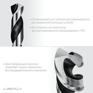 Изображение 5, 29623-4.2_z01 Сверло по металлу 4.2х93мм HSS 6-гранный хвостовик ЗУБР