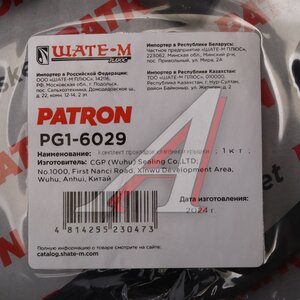 Изображение 4, PG1-6029 Прокладка крышки клапанной VW Golf, Passat AUDI 80, 100 PATRON