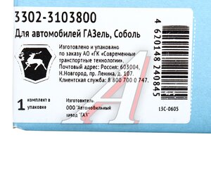 Изображение 7, 3302-3103800 Подшипник ступицы ГАЗ-3302, 2217 передней комплект (ОАО ГАЗ)