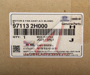 Изображение 6, 97113-2H000 Мотор отопителя HYUNDAI Elantra (06-) OE