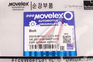 Изображение 7, ZQ151B1660T32F6-MX Болт SITRAK HOWO диска тормозного (М16х1.5) MOVELEX