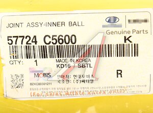 Изображение 3, 57724-C5600 Тяга рулевая KIA Sorento (14-) левая/правая (1шт.)(RACK) OE