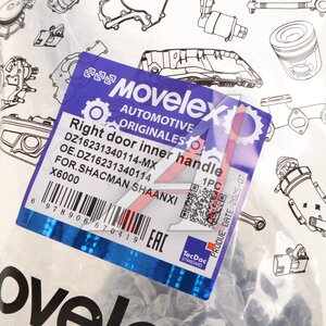Изображение 4, DZ16231340114-MX Ручка SHACMAN SHAANXI X6000 двери правой внутренняя MOVELEX