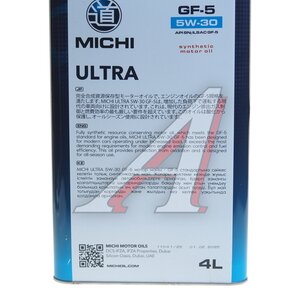 Изображение 4, 4637271 Масло моторное ULTRA GF-5 5W30 синт.4л MICHI