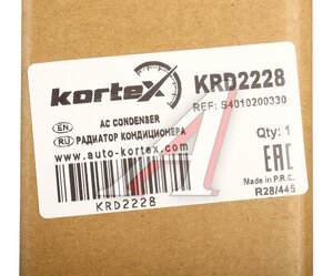 Изображение 5, KRD2228 Радиатор кондиционера CHANGAN CS95 KORTEX
