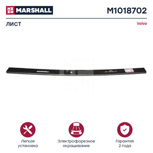 Изображение 1, M1018702 Лист рессоры VOLVO задней MARSHALL