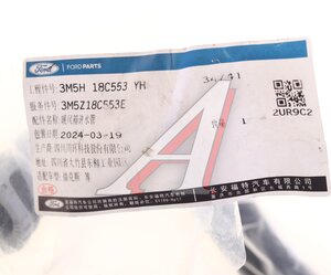 Изображение 6, 1491674 Патрубок FORD Focus (04-) (1.8/2.0) отопителя верхний OE