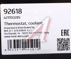 Изображение 4, 92618 Термостат VW Polo (09-) MEAT&DORIA