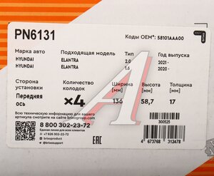Изображение 6, PN6131 Колодки тормозные HYUNDAI Elantra (20-) передние (4шт.) NIBK