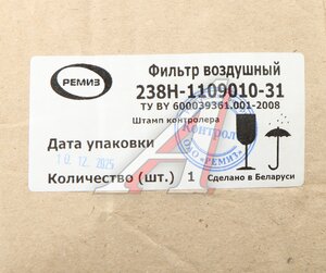 Изображение 5, 238Н-1109010-31 Фильтр воздушный МТЗ без элемента РЕМИЗ