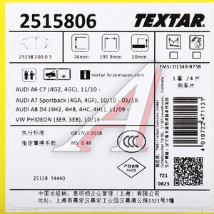 Изображение 6, 2515806 Колодки тормозные AUDI A6 (11-), A7 передние (4шт.) TEXTAR