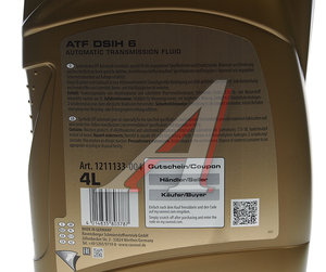 Изображение 3, 1211133-004 Масло трансмиссионное ATF DSIH 6 4л RAVENOL