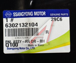 Изображение 3, 6302132104 Дверь SSANGYONG Actyon Sports (12-) задняя правая OE