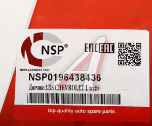 Изображение 6, NSP0196438436 Датчик АБС CHEVROLET Lacetti (03-) колеса переднего левого NSP