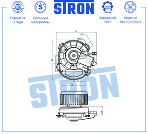 Изображение 2, STIF125 Вентилятор MERCEDES A (W176) отопителя салона STRON