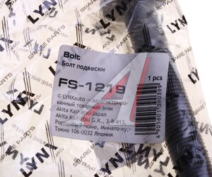 Изображение 3, FS1219 Болт MERCEDES С (W203) подвески задней LYNX