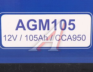 Изображение 5, 6СТ105(0) TCSAGM105 Аккумулятор TCS AGM 105А/ч обратная полярность