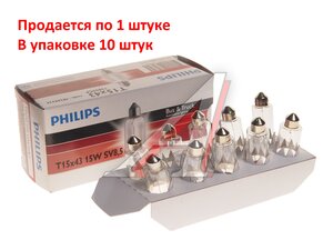 Изображение 3, 13850CP Лампа 24V C3W SV8.5-8 PHILIPS