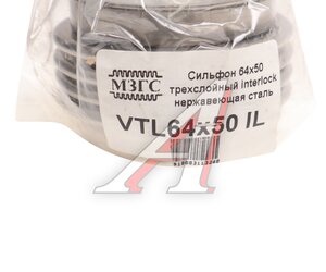 Изображение 2, VTL64x50 IL Сильфон 64x50 трехслойный interlock нержавеющая сталь МЗГС