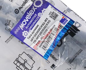 Изображение 4, HFF3003020CK5G-MX Тяга рулевая JAC N350 поперечная в сборе MOVELEX