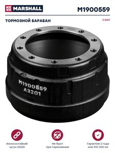 Изображение 1, M1900559 Барабан тормозной полуприцепа КАМАЗ 12т (10 отверстий) MARSHALL