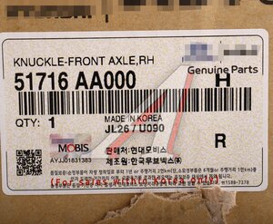 Изображение 6, 51716-AA000 Кулак поворотный HYUNDAI Elantra (20-) правый OE