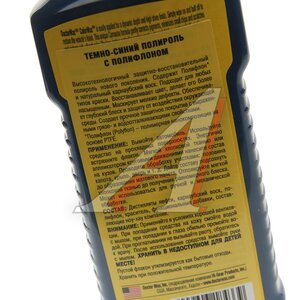 Изображение 2, DW8433S Полироль кузова с тефлоном темно-синяя 300мл DOCTOR WAX