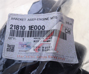 Изображение 4, 21810-1E000 Опора двигателя HYUNDAI Accent (06-) правая OE