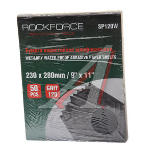 Изображение 1, RF-SP120W Бумага наждачная водостойкая P-120 (230х280) 50шт. ROCKFORCE