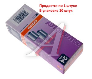 Изображение 4, 5627 Лампа 24V R5W BA15s OSRAM