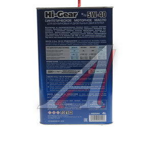 Изображение 2, HG0544 Масло моторное FULLY-SYNTHETIC MOTOR OIL SN/CF 5W40 синт.4л HI-GEAR