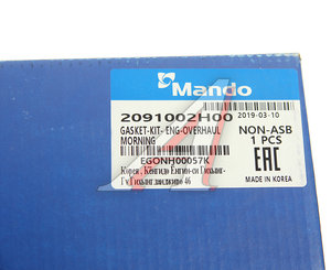 Изображение 7, EGONH00057K Прокладка двигателя KIA Picanto (1.0/1.1) комплект (AF) MANDO