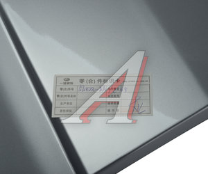 Изображение 5, 5704220-B90/I-Q8 Дефлектор FAW J7, 4180 кабины правый нижний (серебристый) OE