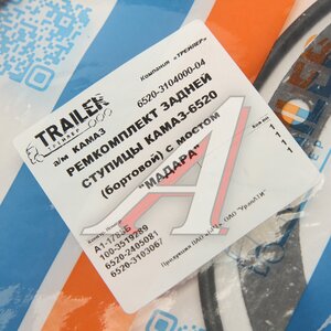 Изображение 3, Ремкомплект 6520-3103067 Ремкомплект КАМАЗ-6520 ступицы задней (рти + паронит) (4 поз./5дет.) TRAILER