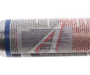 Изображение 4, 5178 Герметик радиатора 250мл на 40л LIQUI MOLY