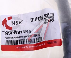 Изображение 3, NSPRS16N5 Наконечник рулевой тяги МОСКВИЧ 3 JAC JS4 правый NSP