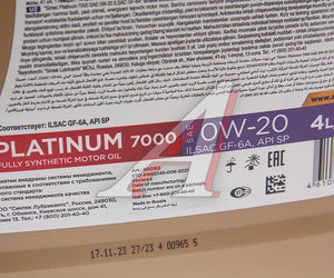 Изображение 2, 600163 Масло моторное Platinum 7000 GF-6A 0W20 синт.4л SINTEC